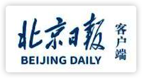 北京日报客户端